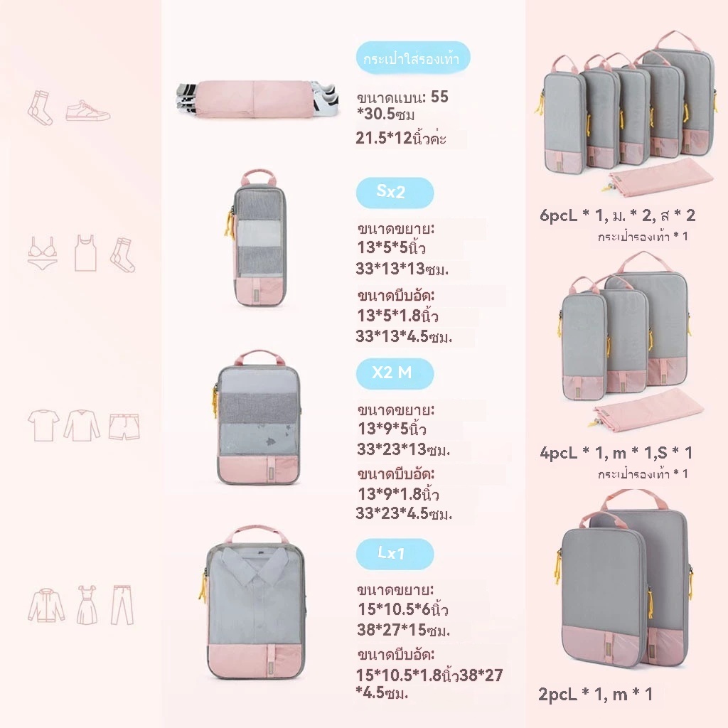 กระเป๋าชุด 2/4/6 ชิ้นบีบอัดบรรจุก้อนขยายกระเป๋าเดินทางออแกไนเซอร์กระเป๋าเดินทางถุงเก็บกระเป๋าเดินทาง