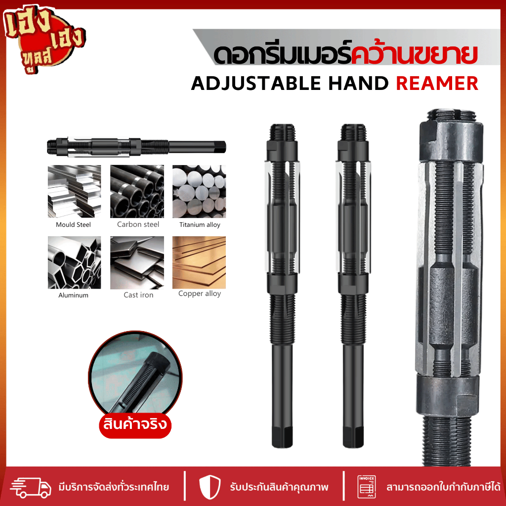 รีมเมอร์ปรับขยาย รีมเมอร์ปรับได้ ขนาด 6 - 33.5 มม.