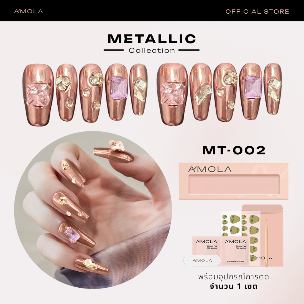 [2แถม1] [รับประกันตลอดชีพ] PP-033 AMOLA Pop Art - เล็บแปะสำเร็จรูป Handmade 100% แถมฟรีเซ็ทติดเล็บ พ