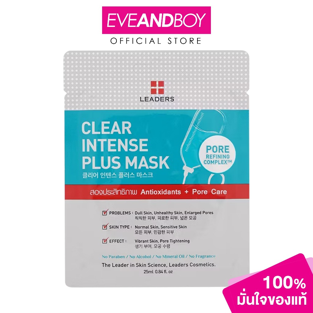 LEADERS - Clear Intense Plus Mask