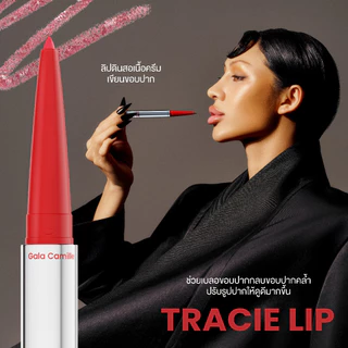 (ลิป 2IN1 ไลเนอร์+ลิควิดลิป) Gala Camille Blandy Tracie Lip กาล่า ลิปเลเยอร์ เบลอขอบปาก