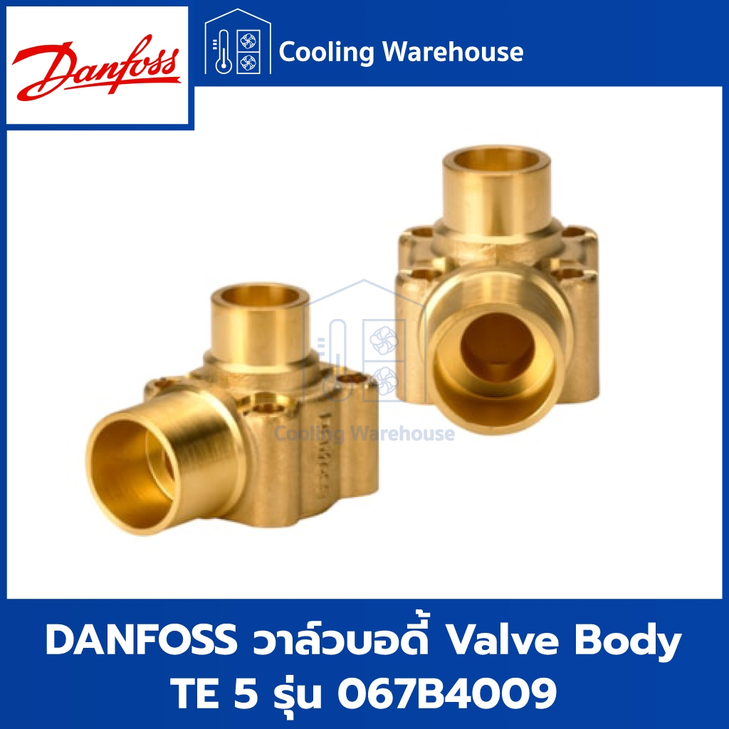 DANFOSS วาล์วบอดี้ TE 5 รุ่น 067B4009 Valve Body
