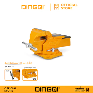 DINGQI ปากกาจับชิ้นงาน(เหล็กเหนียว) 4 ,5 , 6 ,8 นิ้ว ปากกาจับงาน ฐานหมุนได้360° ฐานหมุนได้ 4 นิ้ว