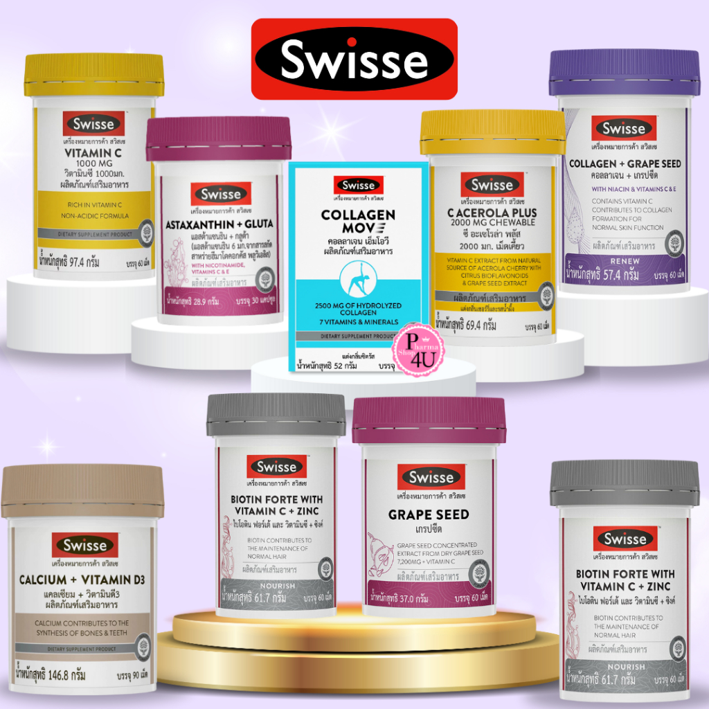 SWISSE ASTAXANTHIN + GLUTA /BIOTIN/C ACERLA/COLLAGEN/GRAPE SEED/HSN+ สวิสเซ ผลิตภัณฑ์เสิรมอาหาร #L1