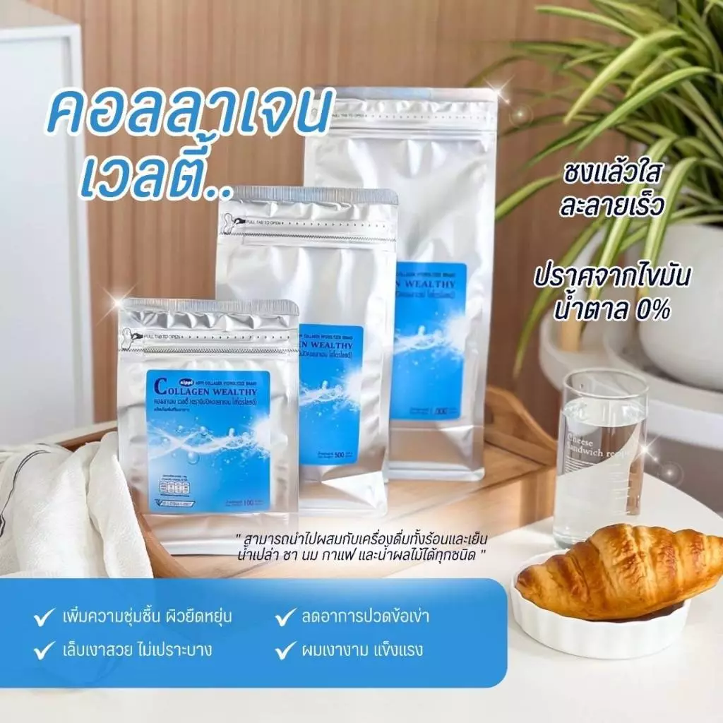 WEALTHY COLLAGEN 100% ขนาด 1000 กรัม thumbnail 3