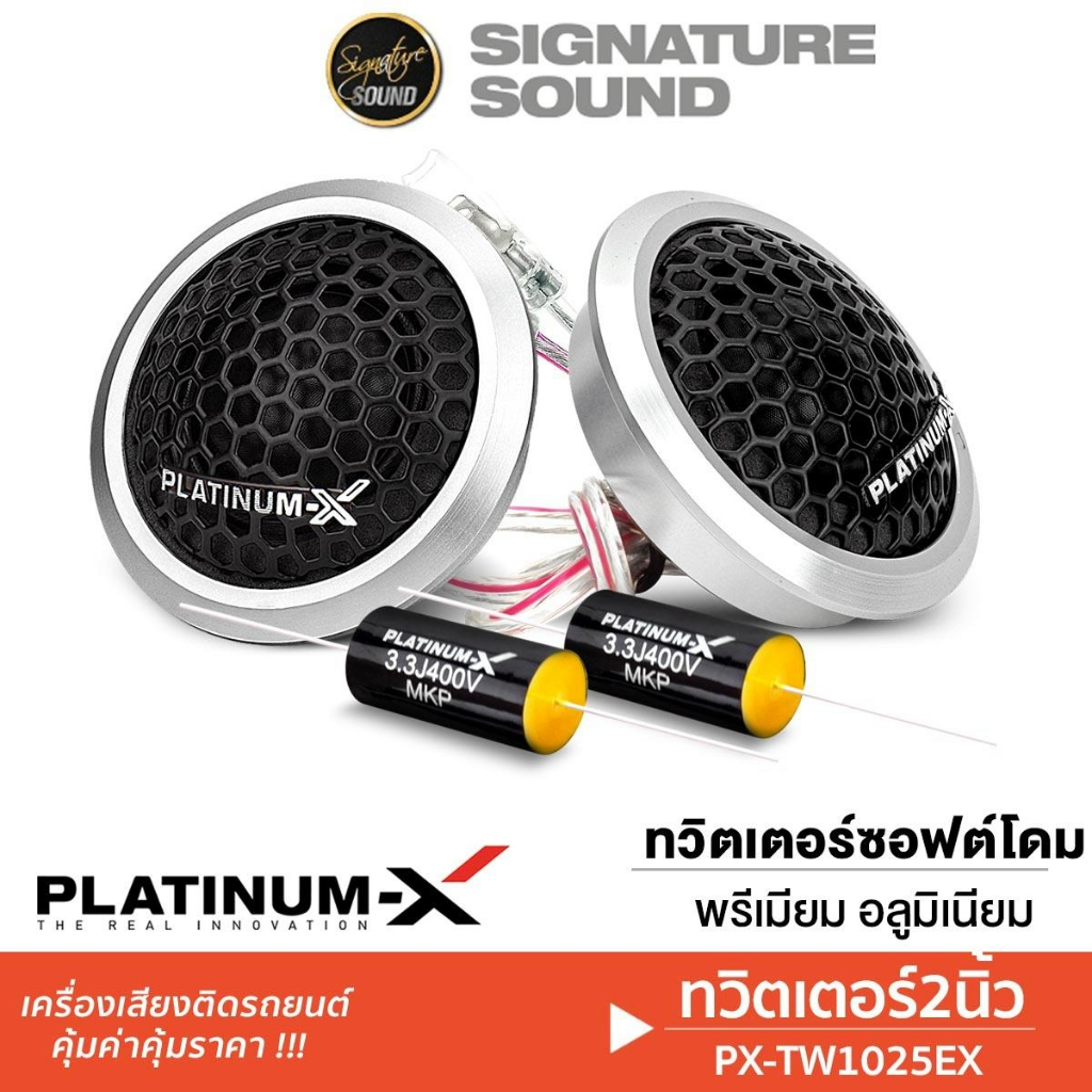 [50MIDNIGHT88] PLATINUM-X ทวิตเตอร์ 4นิ้ว แหลมจาน เสียงแหลม 1คู่ TW1025EX /412B /4525BTI /4.295RPG