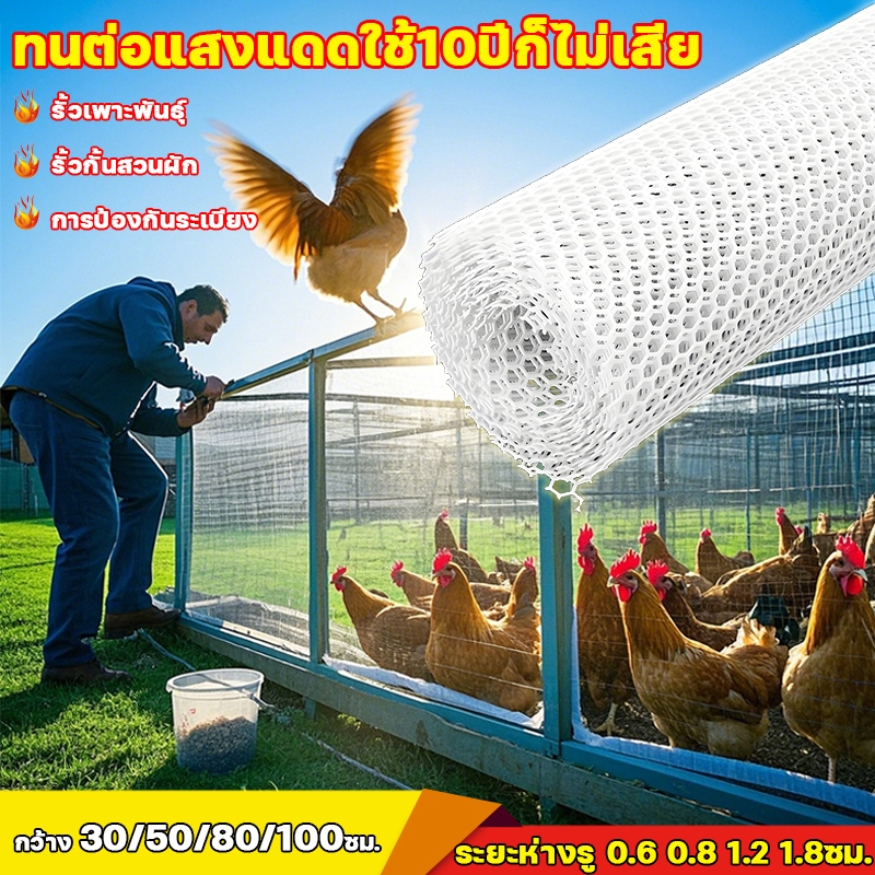 ตาข่ายพลาสติก 1-5M ตาข่ายป้องกัน ตาข่ายรั้ว การป้องกันการตกของหน้าต่าง ตาข่ายนิรภัย รั้วป้องกัน ตาข่ายพีวีซี ตาข่ายPVC