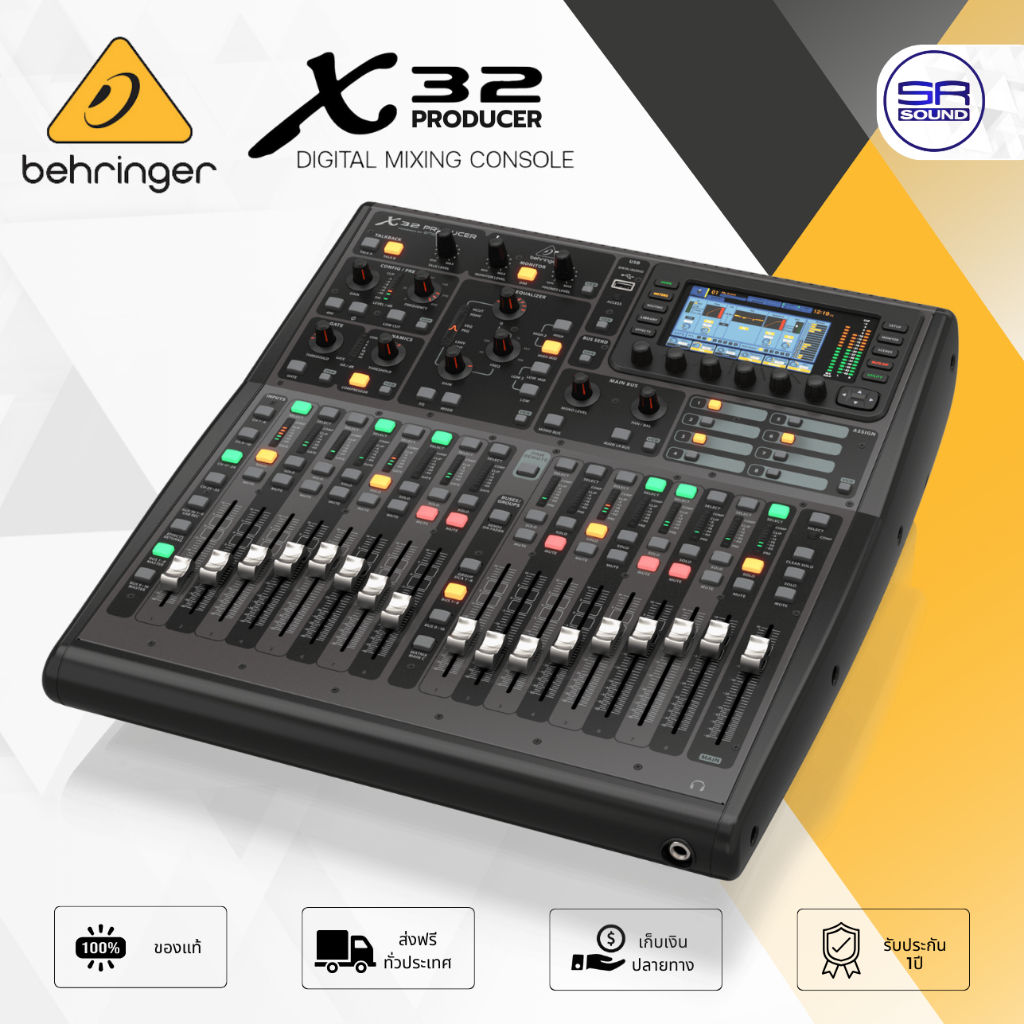 BEHRINGER X32 PRODUCER Digital Mixer ดิจิตอล มิกเซอร์ 32 CH 40 อินพุต 25 บัส 17 เฟดเดอร์ ประกันศูนย์