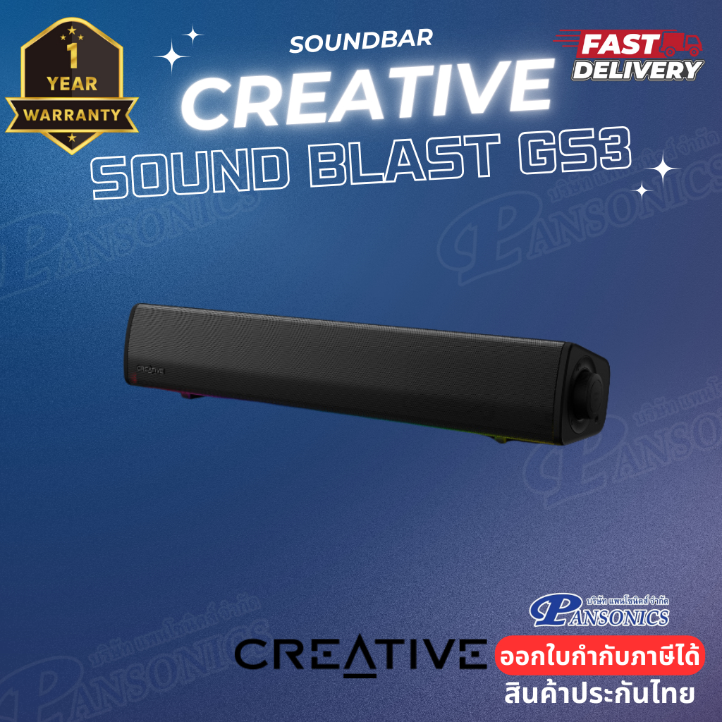 SOUNDBLASTER CREATIVE SOUND BLAST GS3 24W (BLACK) (รับประกัน1ปี)