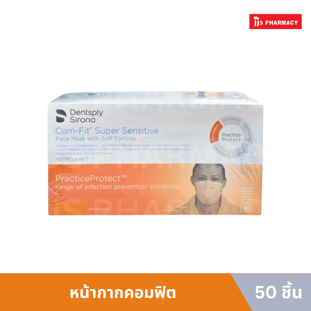 COM-FIT SUPERSENSITIVE MASK EARLOOP 50PC/BX หน้ากากคอมฟิต บรรจุ 50 ชิ้น