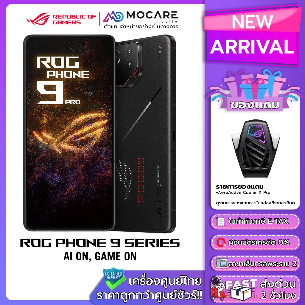 [ลดเพิ่มโค้ดคุ้ม] Rog Phone 9 Pro Edition Rog Phone 9 Pro Rog Phone 9 FE โทรศัพท์มือถือ ประกันศูนย์ไทย ส่งด่วน