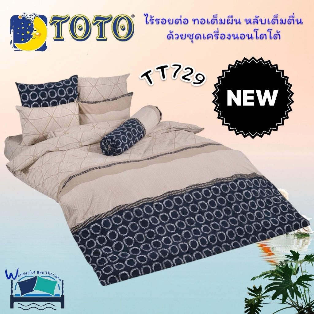 TOTO  (TT729)  ลายทั่วไป Graphic ชุดผ้าปูที่นอน ชุดเครื่องนอน ผ้าห่มนวม  ยี่ห้อโตโตแท้100%