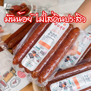 กุนเชียงหมู หวานน้อย กุนเชียงหมูไม่ใส่ดินประสิว Pansuk พันสุ…