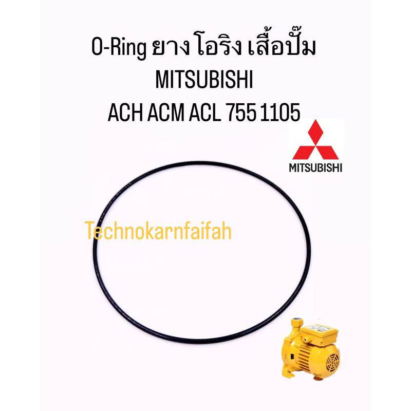 O-Ring ยางโอริง เสื้อปั๊ม MITSUBISHI ACH ACM ACL 755 1105