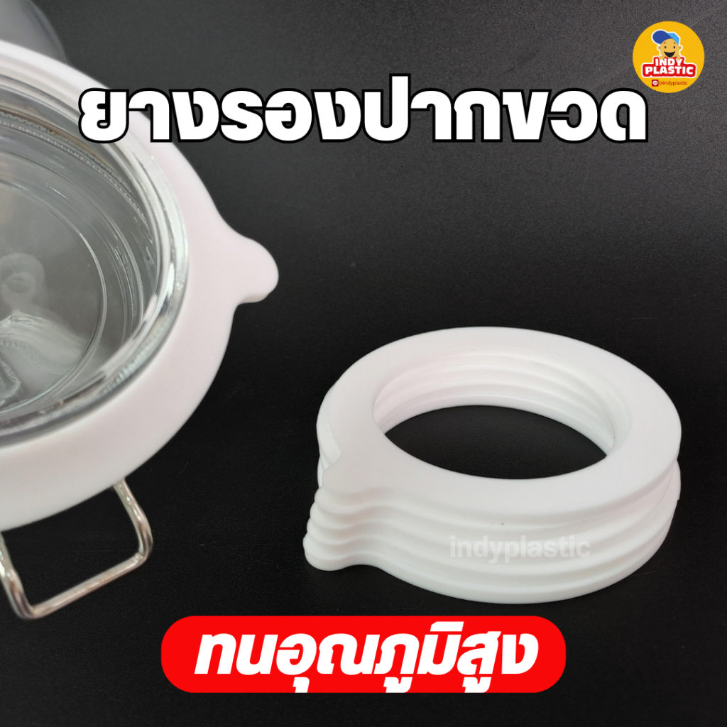 ยางซีลขวดโหล ยางรองปากขวด ซีลยางซิลิโคน สำหรับปิดขวดโหล สินค้าพร้อมส่งจากไทย