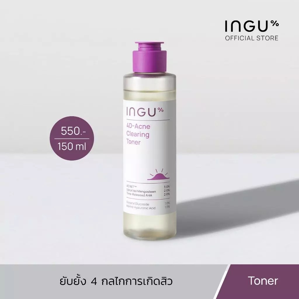 INGU 4D-Acne Clearing Toner อิงกุ โทนเนอร์ช่วยยับยั้งได้ครบ 4 กลไกของการเกิดสิว