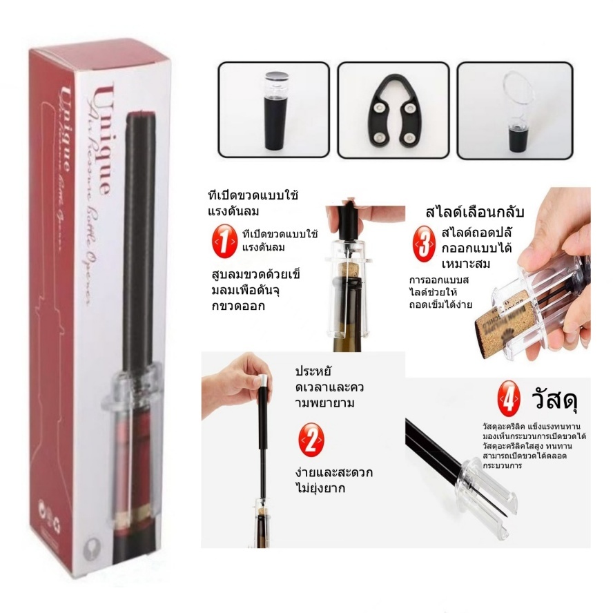 ที่เปิดขวดไวน์ Air ปั๊มไวน์ Corkscrew ความดันอากาศสูญญากาศสแตนเลส PIN Cork OUT