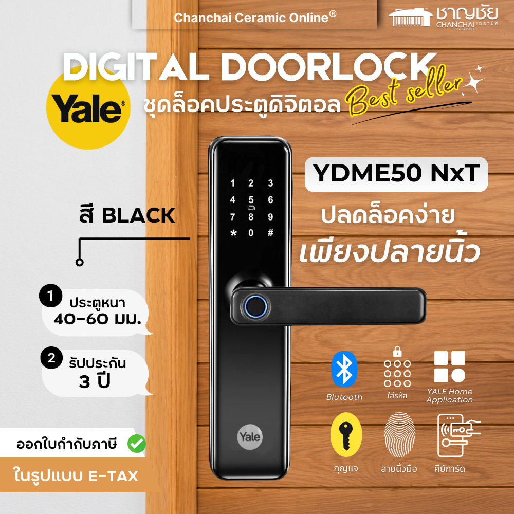 (สุดคุ้ม🔑) YALE ชุดล็อคระบบดิจิตอล Mortise lock รุ่น YDME50 NXT สีดำ
