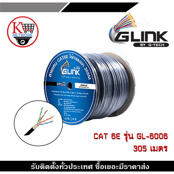 CAT6 UTP cable 305m / box Glink outdoor GL6006