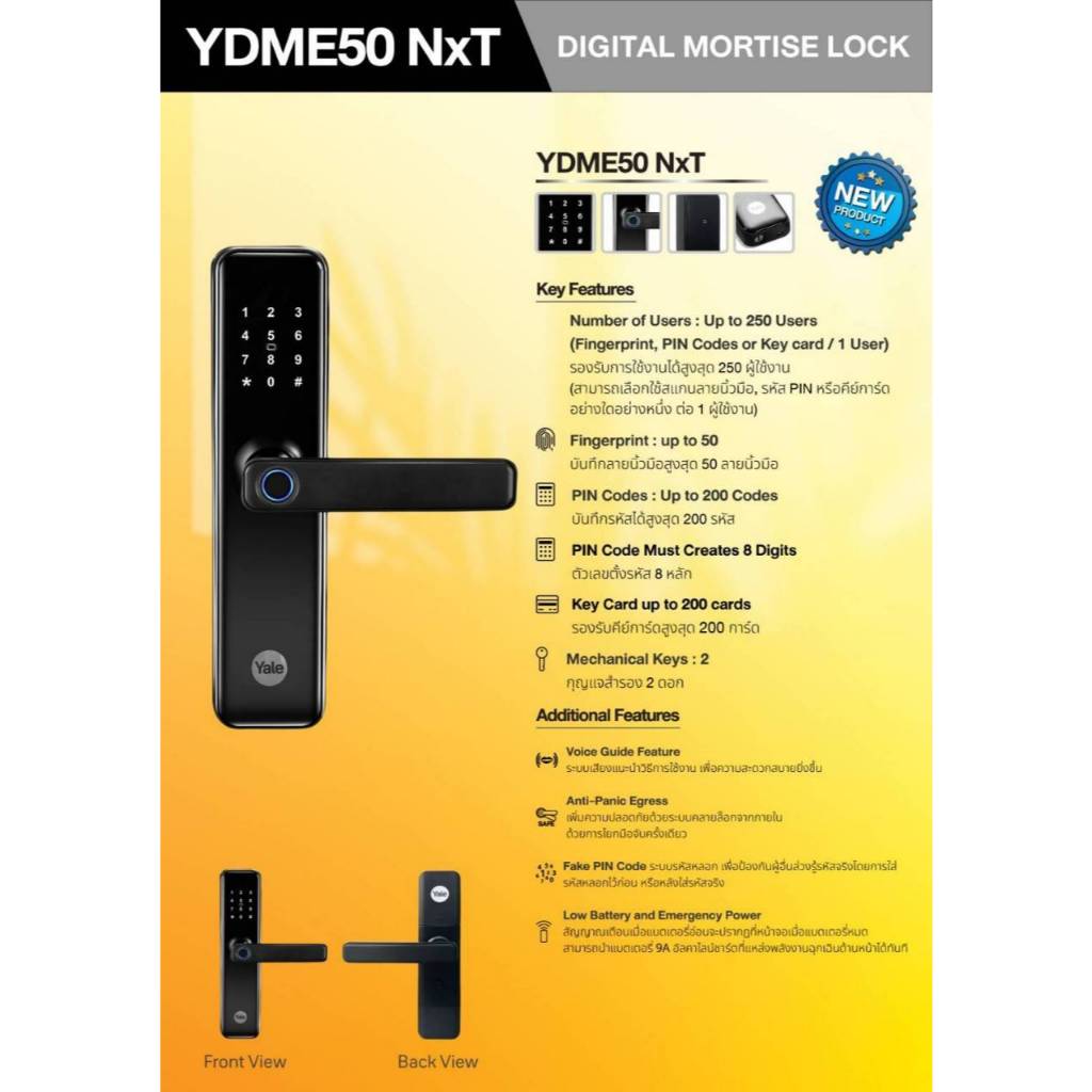 กลอนดิจิตอล YALE YDME50NXT สแกนลายนิ้วมือ รหัสตัวเลข คีย์การ์ด และกุญแจฉุกเฉิน