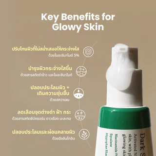 [ SET 2 PCS ] AXIS-Y Dark Spot Correcting Glow Serum 50 ml. ดาร์ก สปอต คอร์เรคติ้ง โกลว์ เซรั่ม