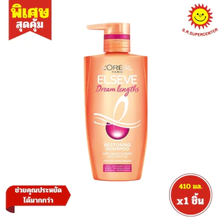 [ 1ขวด ] L'Oreal Paris ลอรีอัล ปารีส เอลแซฟ แชมพู ขนาด 400-410 มล. (1ขวด) คละสูตร