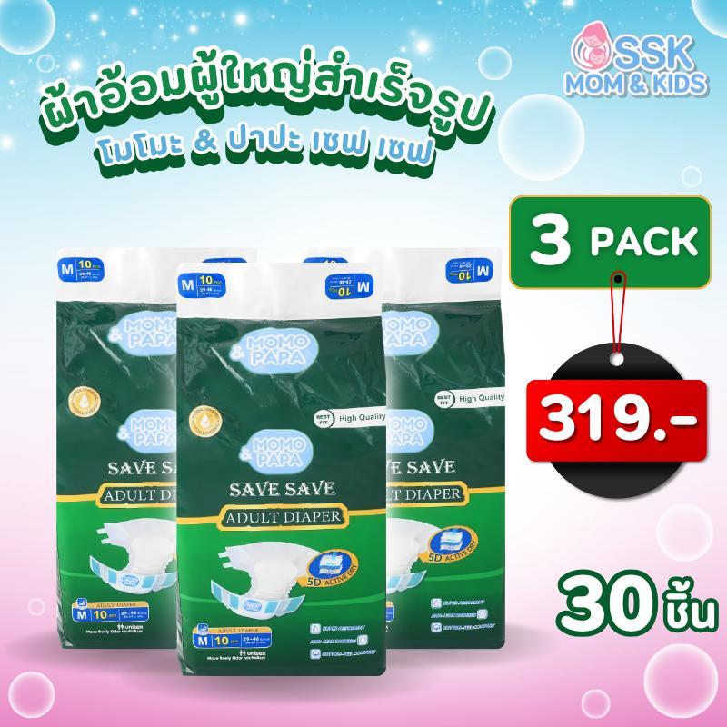 ผ้าอ้อมผู้ใหญ่ แบบเทป MOMO PAPA = 3 แพ็ค 30 ชิ้น ไซส์ M รอบเอว29-46นิ้ว และ ไซส์ L รอบเอว40-55นิ้ว XL รอบเอว44