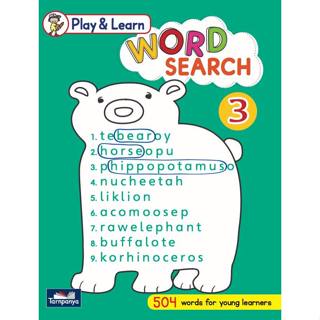 Play & Learn Word Search หนังสือเรียน ภาษาอังกฤษ ประถมศึกษา …