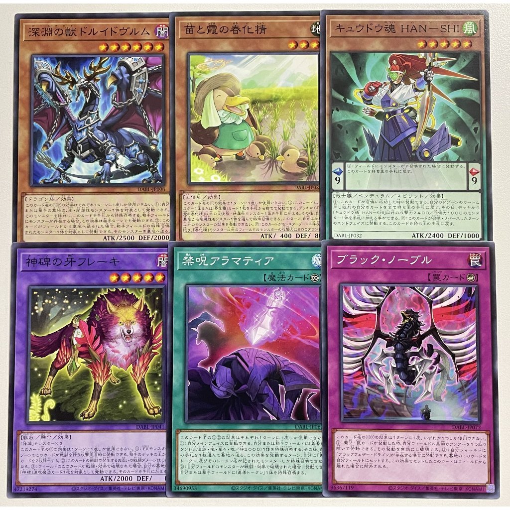 Yugioh DABL แยกใบ N Darkwing Blast