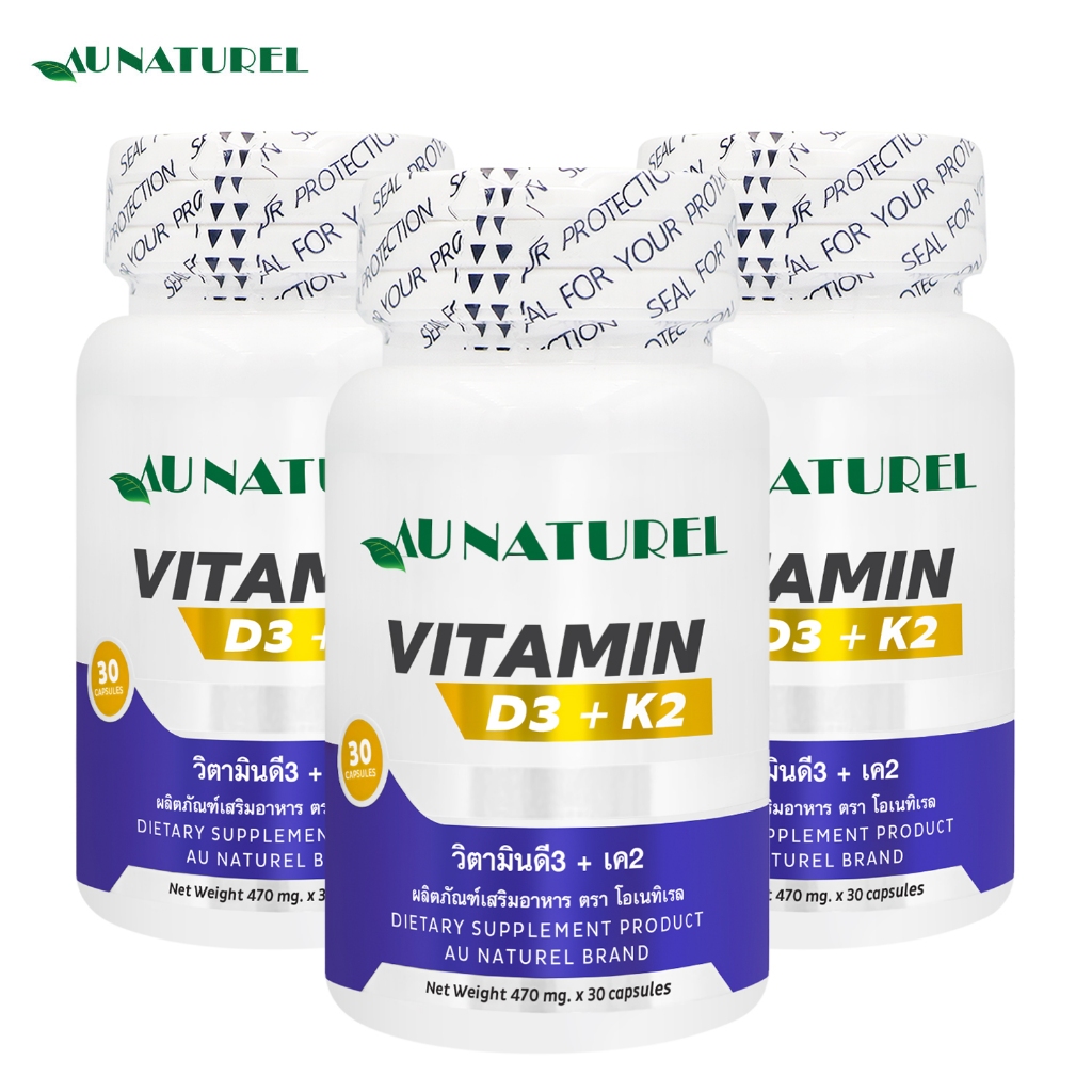 [แพ็ค 3 ขวด] วิตามินดี3เค2 โอเนทิเรล Vitamin D3K2 Au Naturel ดี3เค2 วิตามินD3K2 D3K2 วิตามินดี3 วิตา