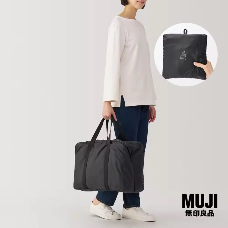 [ใหม่/ของแท้ 💯%] มูจิ กระเป๋าบอสตันผ้ากันละอองน้ำพับเก็บได้ - MUJI Foldable Water Repellent Boston Bag for Travel (75L)
