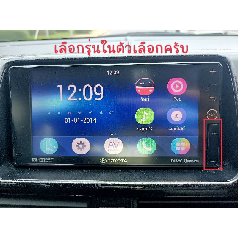 ฝาปิดช่อง USB วิทยุ TOYOTA แท้ พรีออเดอร์จัดส่งภายใน 7 วัน กรุณาอ่านรายละเอียดก่อนดำเนินการสั่งซื้อ