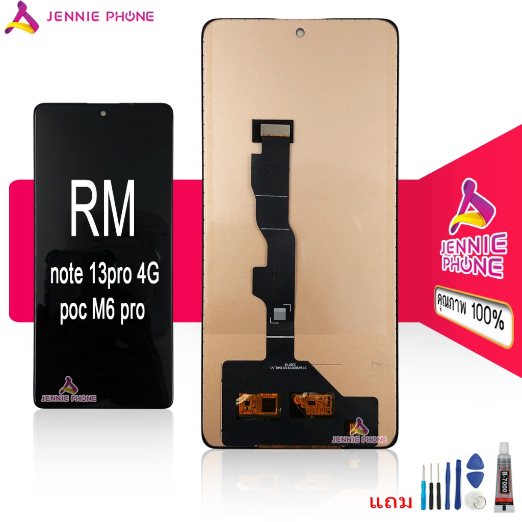 หน้าจอ สำหรับ Redmi note13pro 4G/Poco M6pro 4G incell จอชุด อะไหล่มือถือ LCD Screen Display แถมกาวกับไขควง