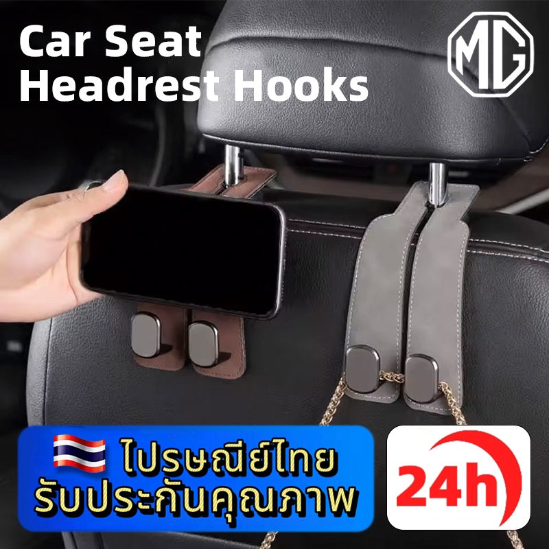 MG 3 4 5 ES HS ZS EV EP VS X-Power EXTENDER MAXUS 7 9ตะขอเกี่ยวเบาะรถยนต์ อุปกรณ์ตกแต่งภายในรถยนต์