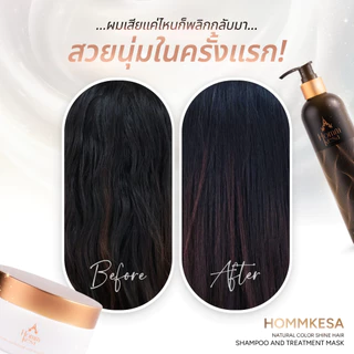 Hommkesa Natural Hair Treatment Mask ที่สุดแห่งการบำรุง สูตรเฉพาะหอมเกศ (ขนาด 250 มล.)