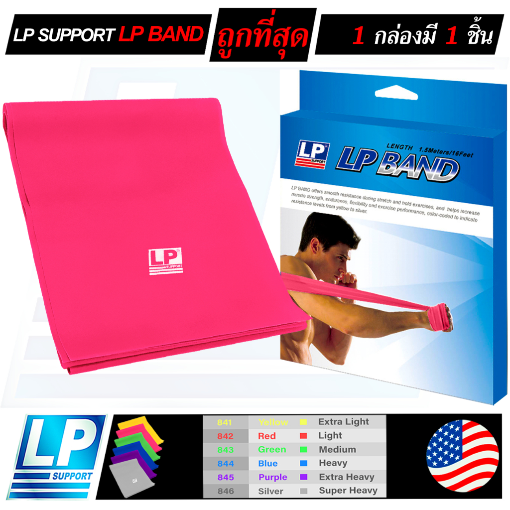 LP SUPPORT LP BAND-1.5 METER RESISTANCE BAND ยางยืด ยางยืดออกกำลังกาย ยางยืดบริหารกล้ามเนื้อ - รูปที่ 2
