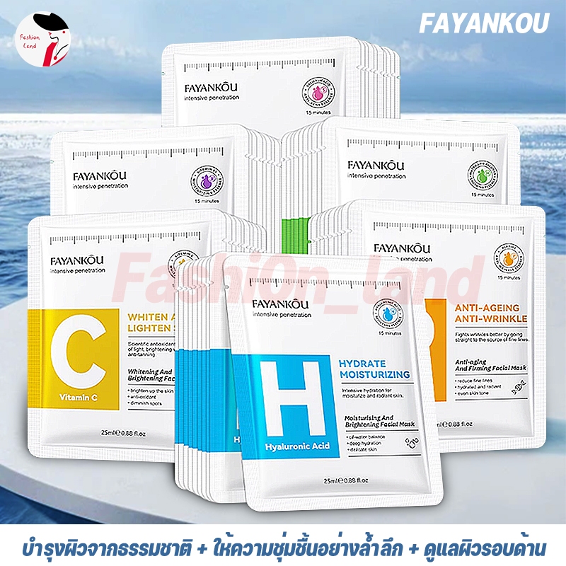 แผ่น มาร์คหน้า FAYANKOU ลดริ้วรอยมาร์คหน้า หมองคล้ำ ให้ความชุ่มชื้นและดูแลผิวอย่างล้ำลึก