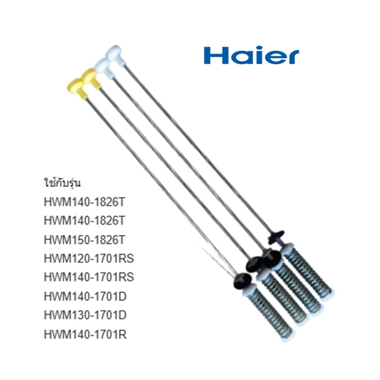โช้คเครื่องซักผ้าไฮเออร์/Damping Component/Haier/0030821806A/0030821806B/อะไหล่แท้จากโรงงาน (1 ชุดมี 4 ชิ้น)