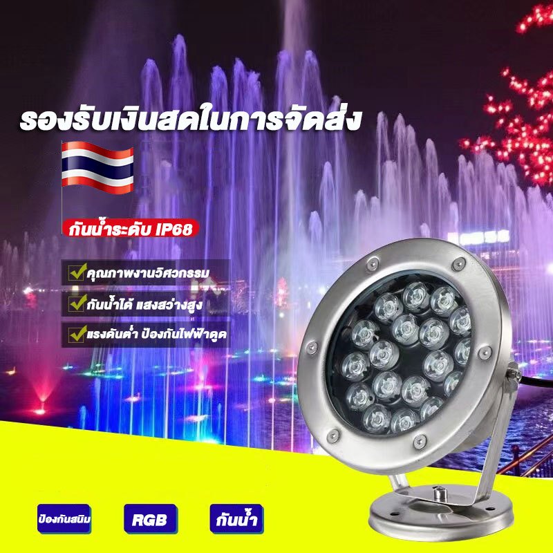 ไฟใต้น้ำไฟสระว่ายน้ำไฟน้ำพุLED(ฟรีประกัน1ปี)Underwater Light 24w. 18w. 12w. 9w. 6w. ไฟใต้สระน้ำAC-12V