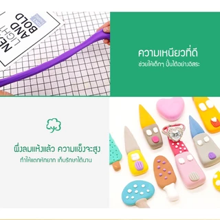 ถุง100g ดินเบา สำหรับปั้น ดินปั้น DIYงานปั้น กิจกรรมยามว่างช่วงปิดเทอม เสริมความคิดสร้างสรร