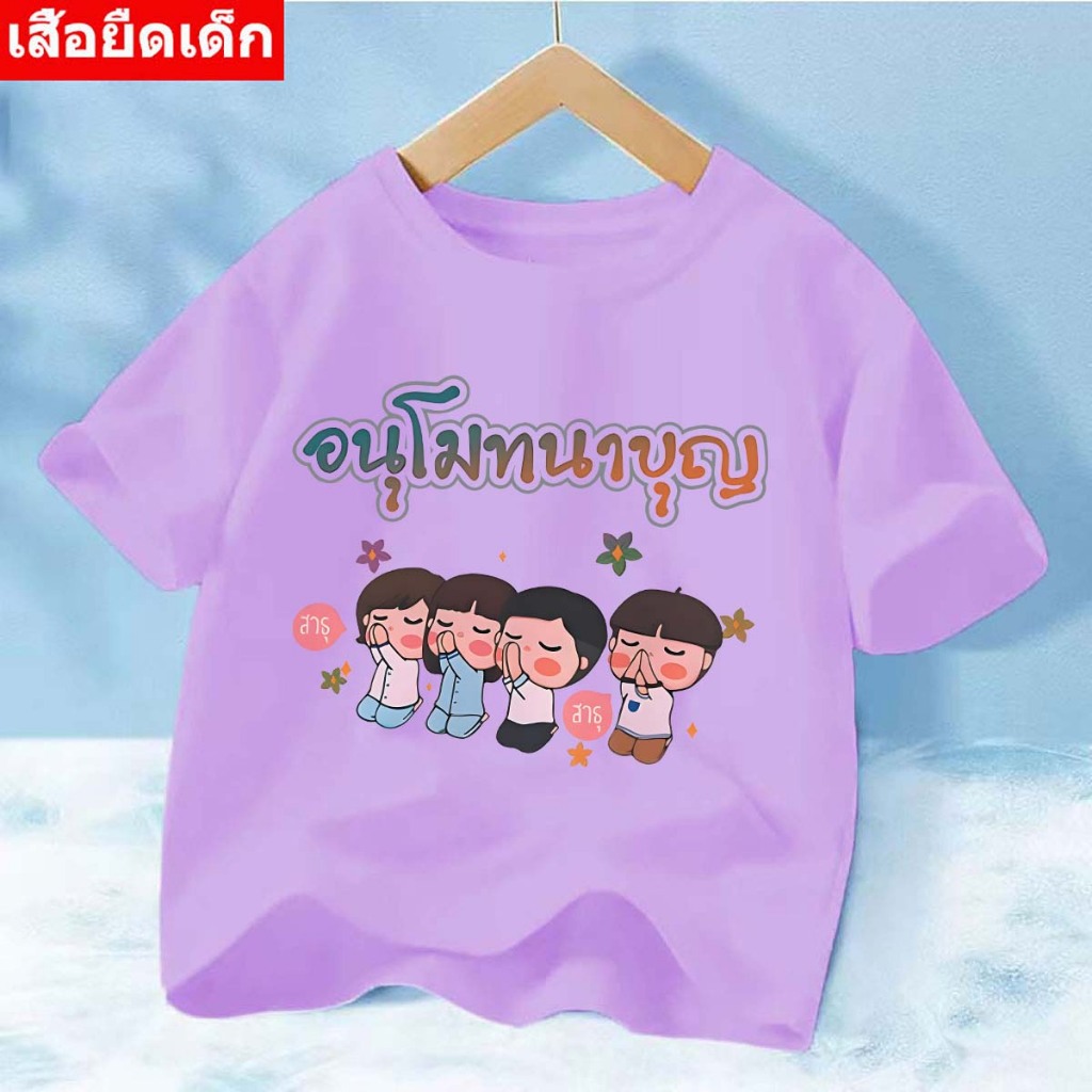 J-1284-SHORT เสื้อยืดแฟขั่นเด็กๆลายมาใหม่  เสื้อแขนสั้นคอกลม ลายสกรีนน่ารักๆ ใส่ได้ทั้งเด็กผู้หญิงและเด็กผู้ชาย