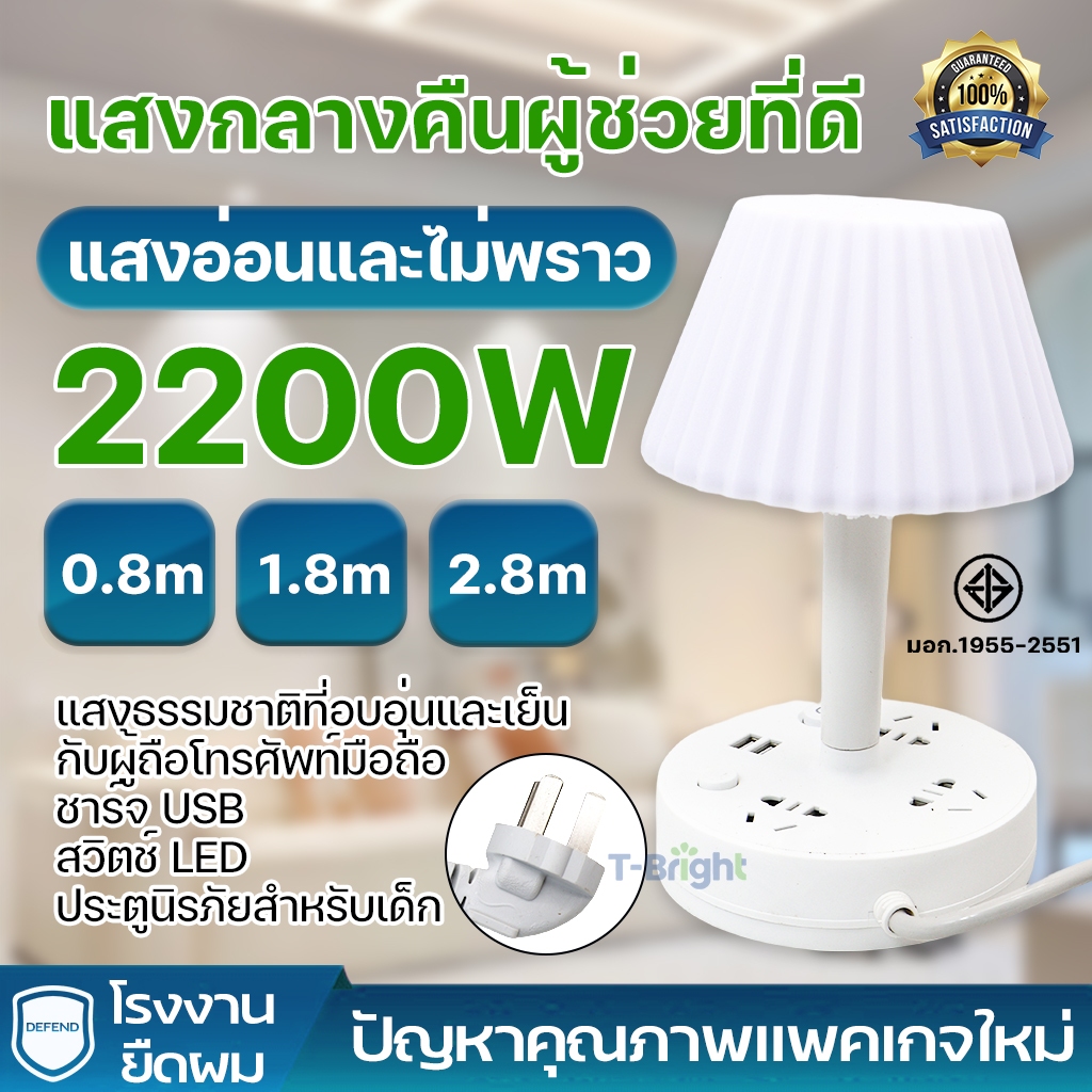 โคมไฟตั้งโต๊ะ led โคมไฟอ่านหนังสือ 3สีLED ไฟข้างเตียง มีสายไฟและซ็อกเก็ต 0.8M/1.8M/2.8M USB ไฟข้างเต