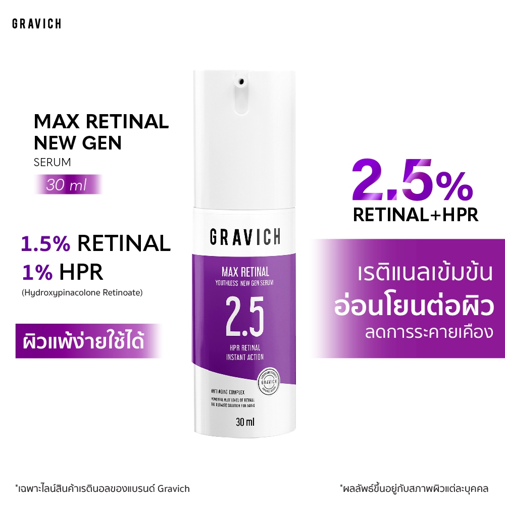 Gravich ​Max Retinal Youthless New Gen Serum 30 ml  เซรั่มย้อนเวลาผิว ให้ผิวอ่อนเยาว์อย่างอ่อนโยน
