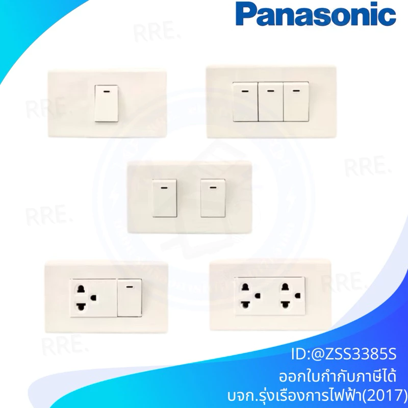 PANASONIC ชุดสวิตซ์และชุดปลั๊กไฟฟ้า ขนาด 3 ช่องweg(ส่งแยกชิ้น ไม่ได้ประกอบ) ย้ำนะค่ะ📍บล็อคลอยไม่ใช่ของ พานาโซนิค