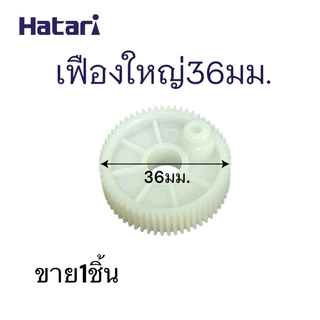 กระปุกเฟืองส่ายพัดลม อะไหล่พัดลม14,16,18นิ้ว สินค้ามีตัวเลือก ขายเป็นชุดและขายแยกชิ้น