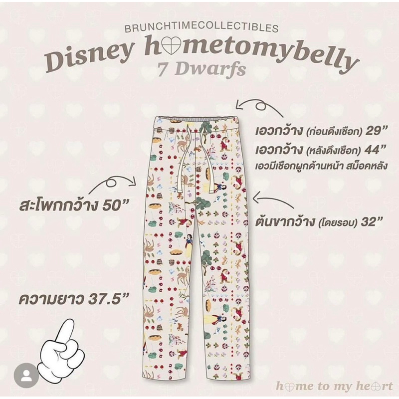 Used กางเกง home to my heart ลาย คนแคระกับสโนว์ไวท์