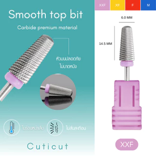 Cuticut Carbide Smooth top bit 6.0*14.5MM หัวเจียรคาร์ไบท์ สำหรับเจียรล้างเล็บ