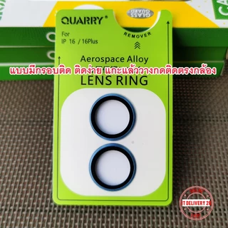 ✨ QUARRY กันรอยกล้องไอโฟน iPhone 17 / iPhone 16 / 16 Plus กันเลนส์กล้องไอโฟน iPhone17 iPhone16 Camera Protector
