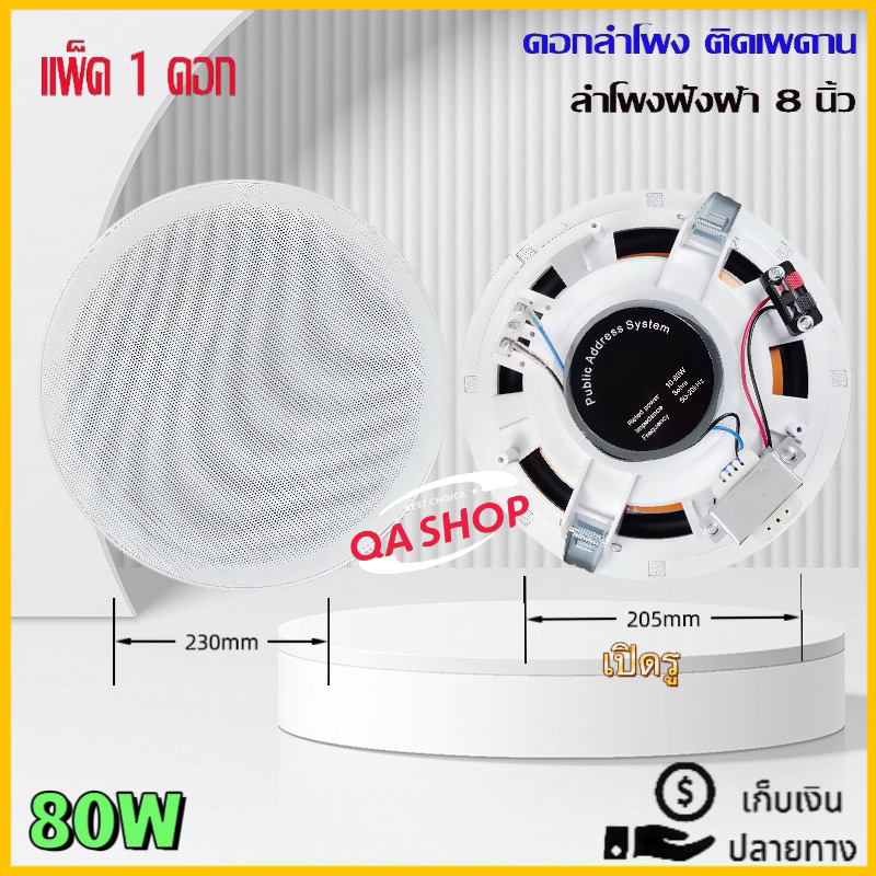 ลำโพงติดเพดาน ลำโพงเพดาน 8นิ้ว 80W ลำโพงProfessional Audio PA ระบบลำโพงโฮมเธียเตอร์