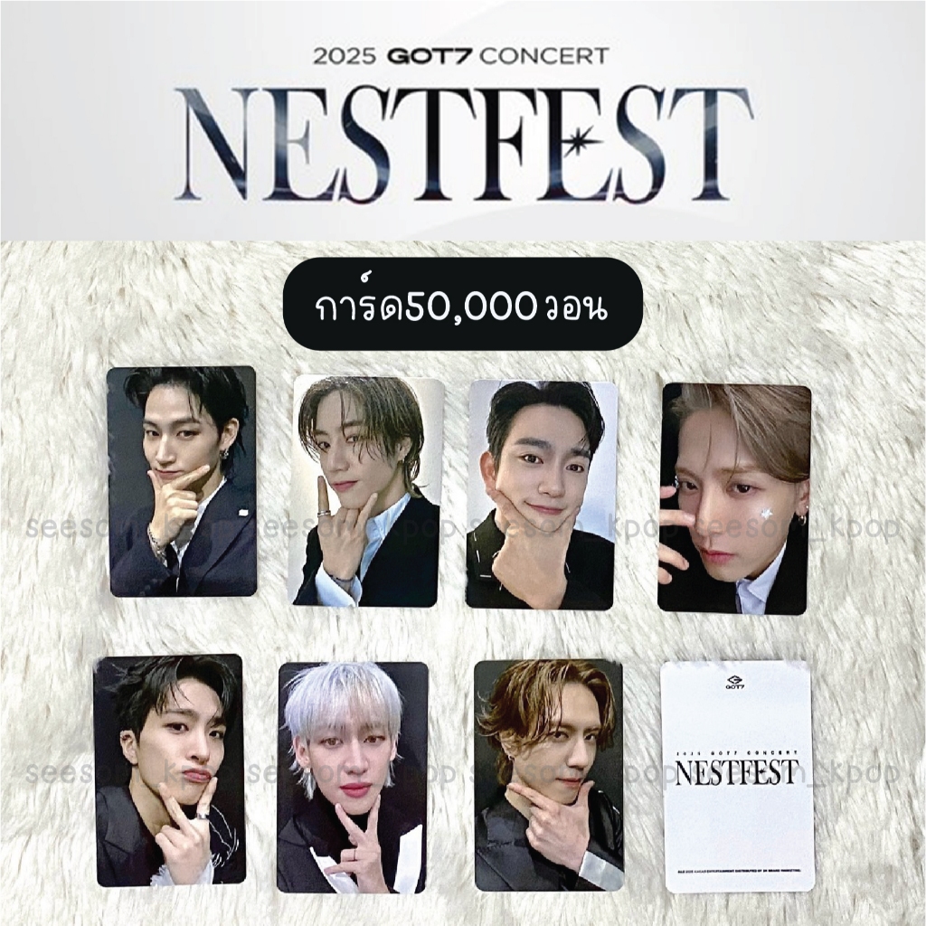 SALE !! [พร้อมส่ง] PHOTOCARD โฟโต้การ์ด GOT7 CONCERT [NESTFEST] OFFICIAL MD การ์ด 50,000 วอน 50k